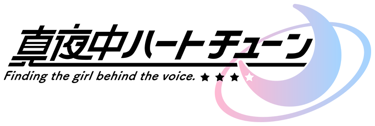 真夜中ハートチューン